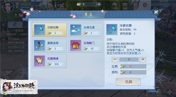 花争芳菲《浮生为卿歌》万花典邀您携手踏春游园 花争芳菲《浮生为卿歌》万花典邀您携手踏春游园