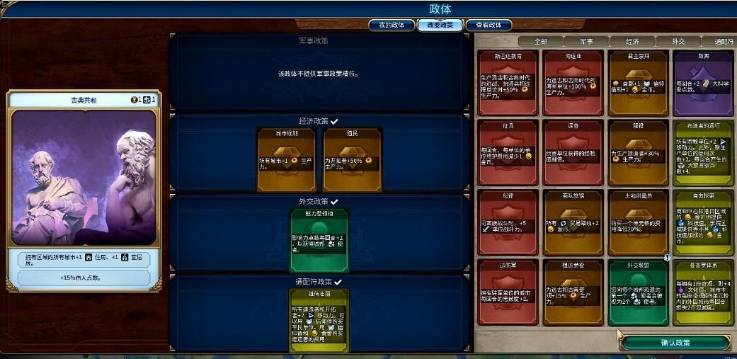 文明6城市怎么自动管理 文明6城市怎么自动管理
