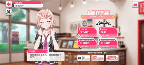 bangdream腾讯版图片13
