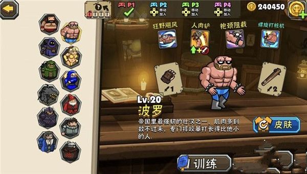 Blackmoor2角色推荐配图1