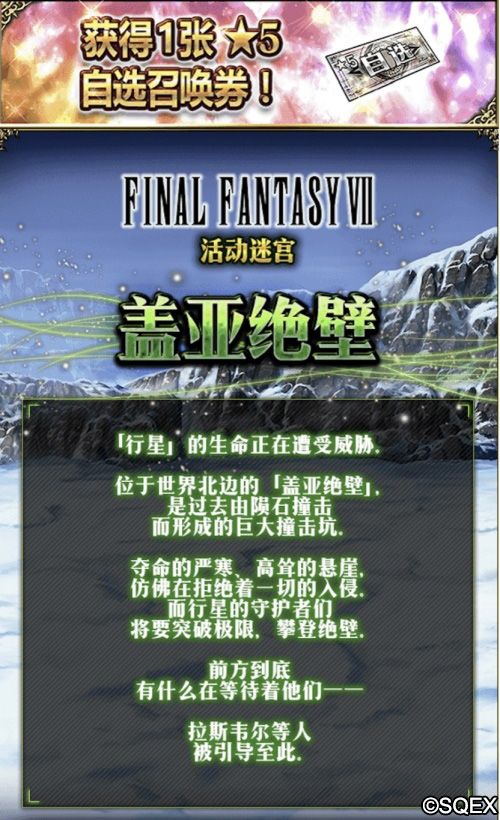 FFBE