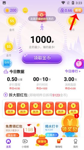 玩赚魔盒怎么提现1