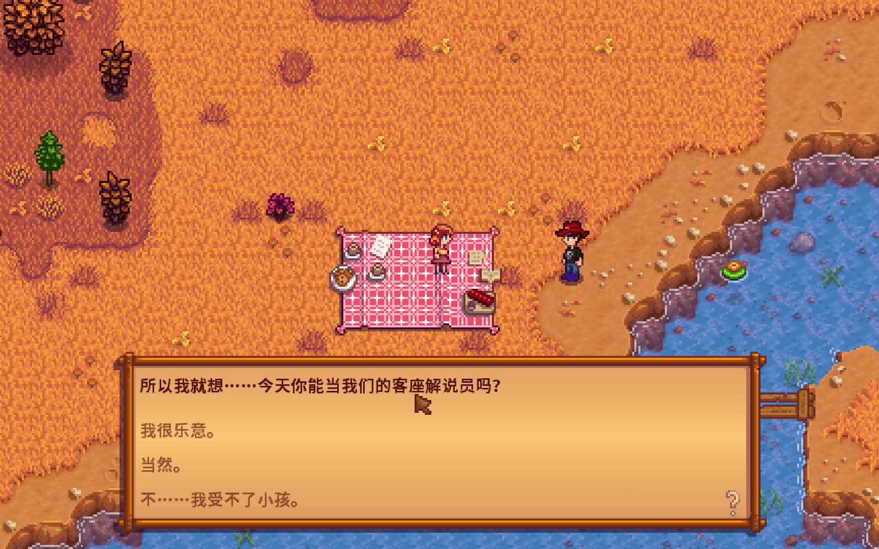 星露谷物语丢弃儿子会发生什么 星露谷物语丢弃儿子会发生什么