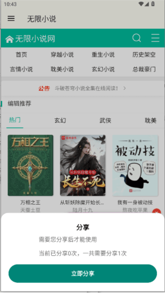 无限小说网图片1