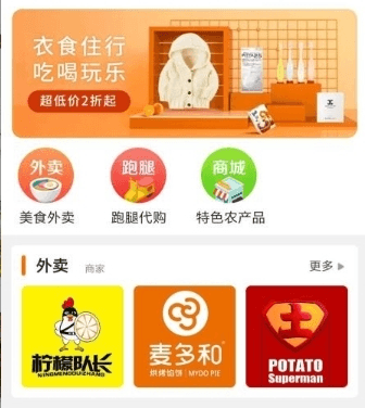 掌上东胜app