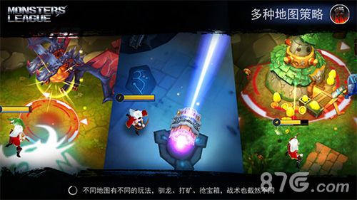 怪咖联盟游戏截图3