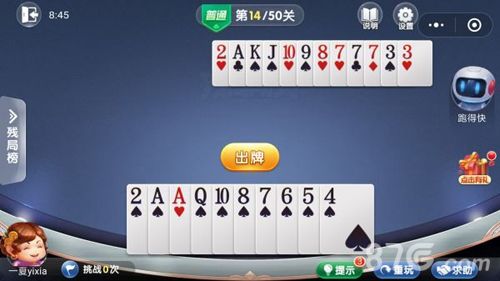微信欢乐斗地主残局普通第14关