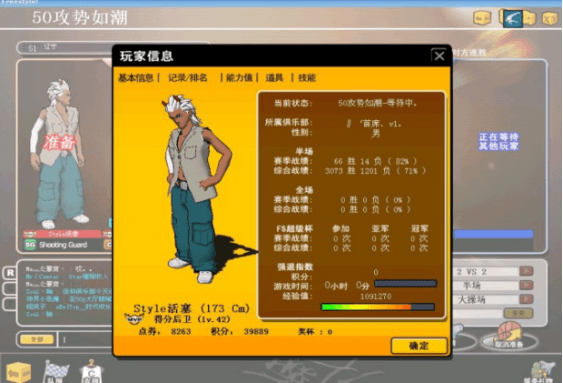未来可期 我与《街头篮球》一起度过的日子 未来可期 我与《街头篮球》一起度过的日子
