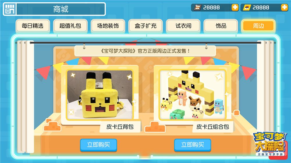 皮卡丘带着冲浪板来了《宝可梦大探险》“奇遇之境”资料片曝光 皮卡丘带着冲浪板来了《宝可梦大探险》“奇遇之境”资料片曝光