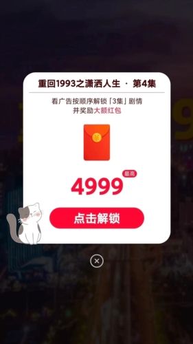 贝果短剧app宣传图