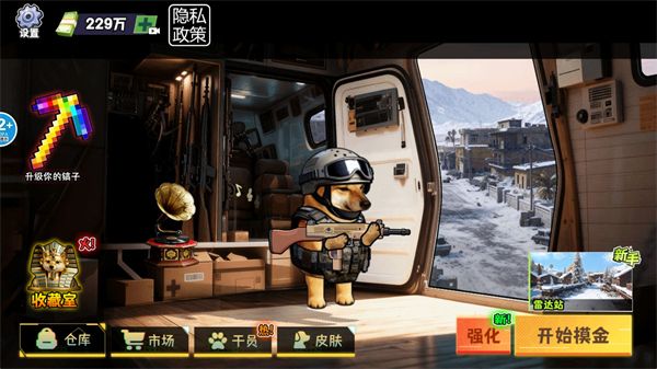 游戏攻略配图1
