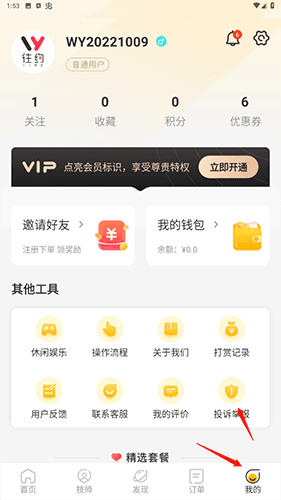 怎么举报配图1