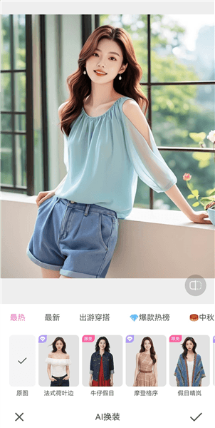 如何给照片换装配图2