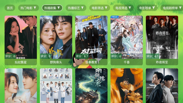 云涯逐风客专享TV版怎么看剧配图1