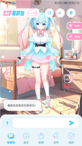 毒霸姬app8
