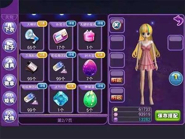 游戏攻略配图2