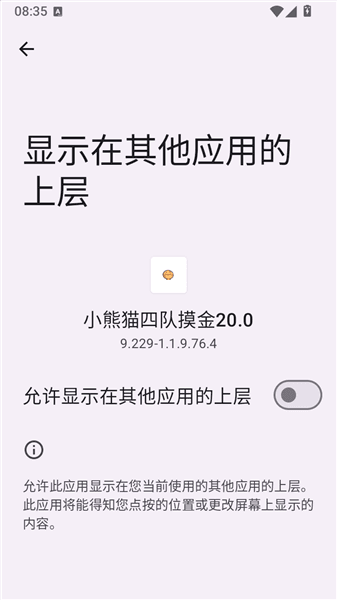 小熊猫四队摸金20.0怎么用配图1