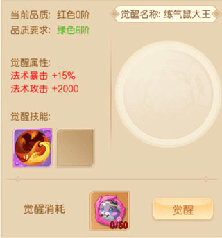 萌幻西游官服游戏攻略4