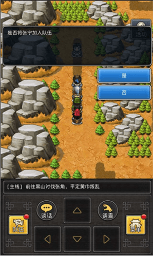 仙国志单机服上手指南4