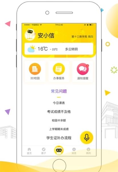 软件功能配图1