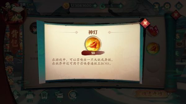 技能物品介绍配图5