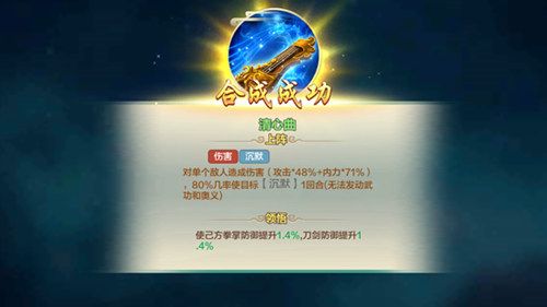 侠客风云传Online6