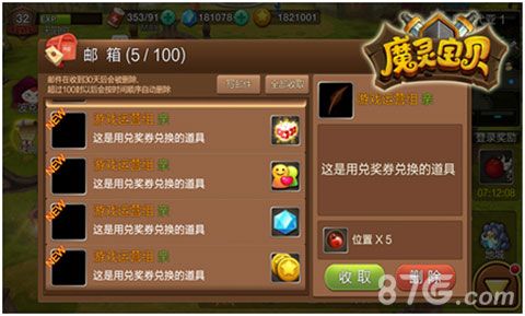 《魔灵宝贝》超萌封测正式开启4