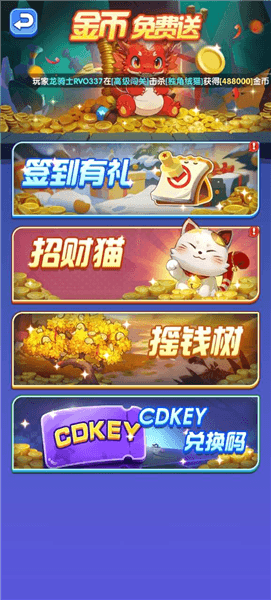 跃向星空赚钱app宣传图