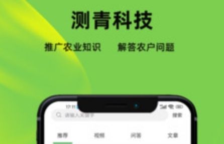 测青科技