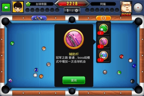 台球世界体验服玩法攻略配图1