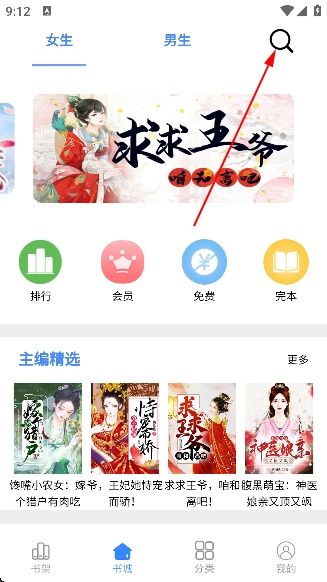 怎么免费看小说配图1