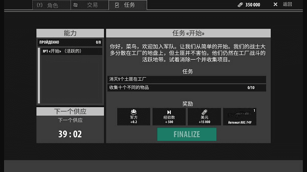 游戏攻略配图3