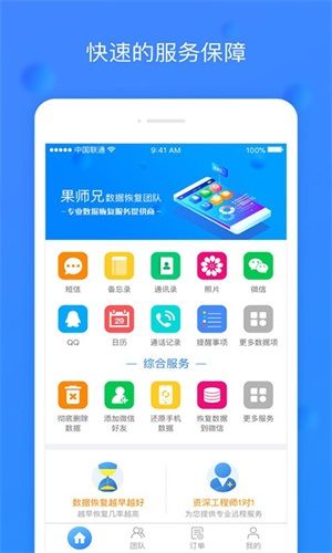 果师兄恢复大师安卓版