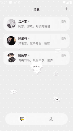 怎么把聊天置顶配图1