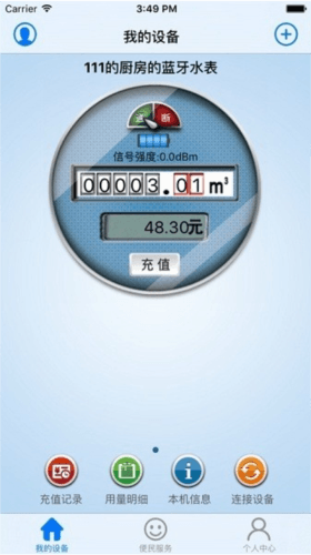 百利在线app图片5
