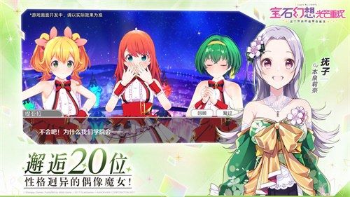 宝石幻想:光芒重现3