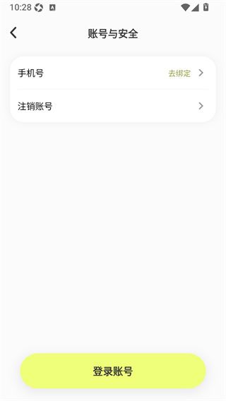 怎么登录配图3