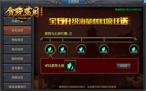 《贪玩蓝月》安卓又有新活动?让我们一起看看! 《贪玩蓝月》安卓又有新活动?让我们一起看看!