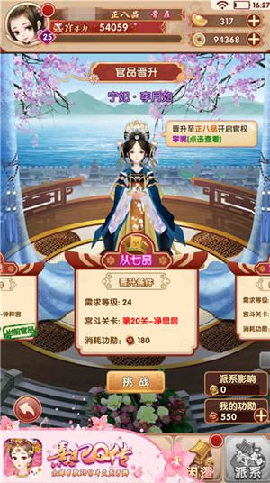 熹妃Q传6