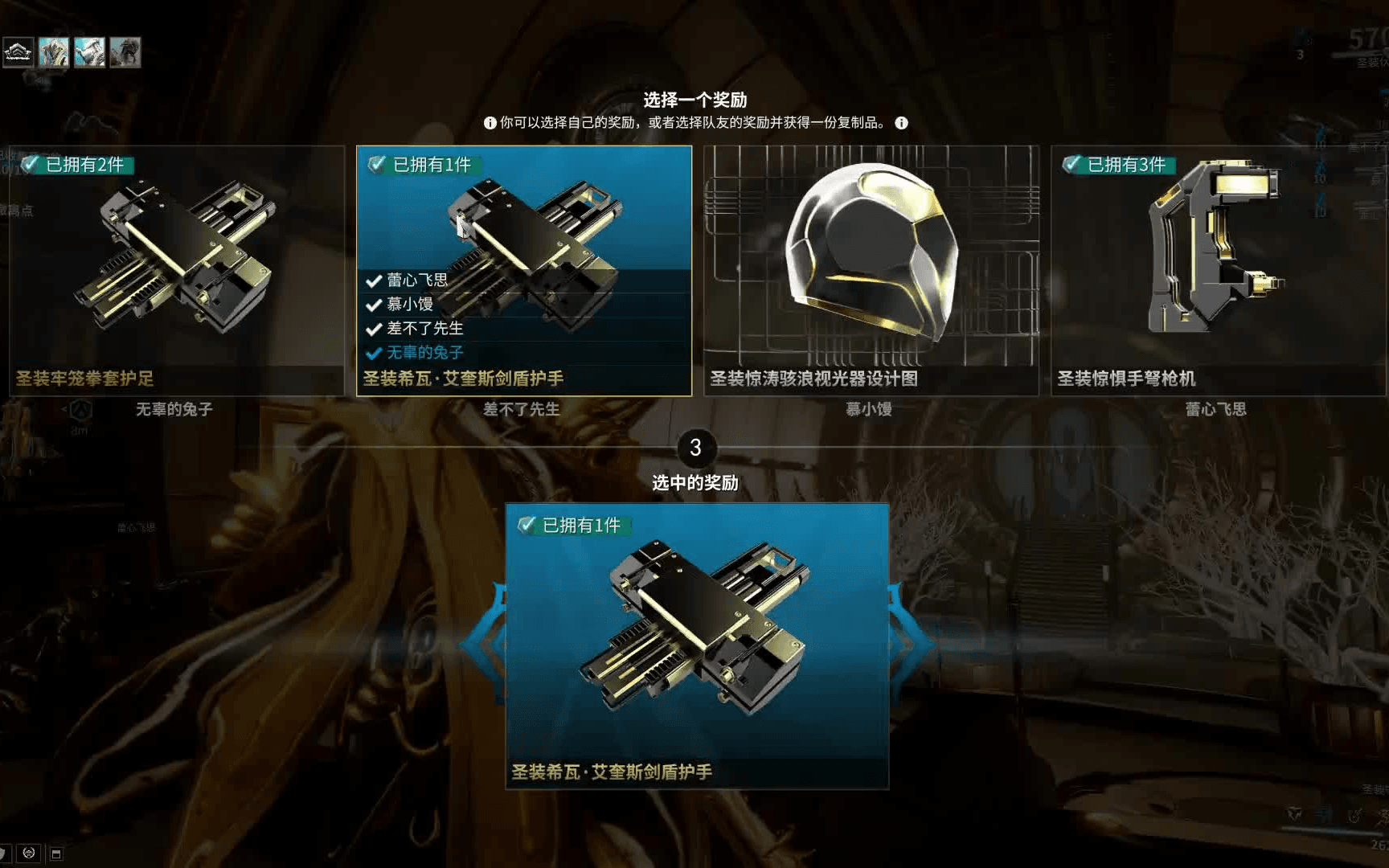 星际战甲战争之剑怎么刷 星际战甲战争之剑怎么刷
