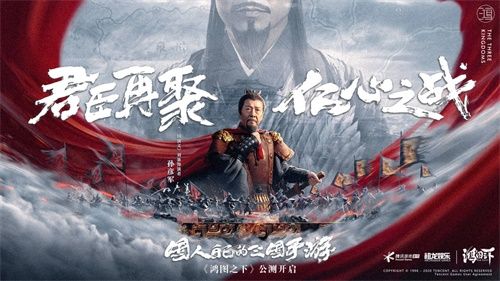 《鸿图之下》联动纪录片《中国》,还原国人心中的史诗三国 《鸿图之下》联动纪录片《中国》,还原国人心中的史诗三国