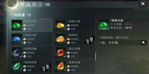 一梦江湖怎么镶嵌宝石配图1
