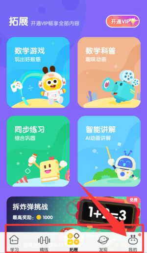 使用教程配图4