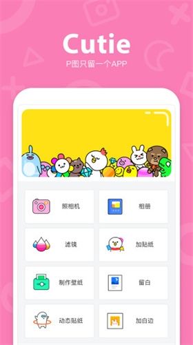 Cutie相机app软件特色