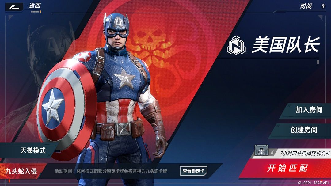漫威对决6