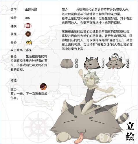 牧羊人之心山猫呜拉喵