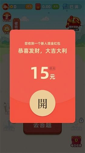 开心答人2022红包版游戏亮点