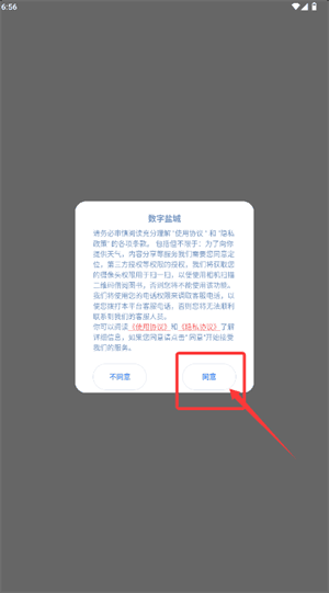 怎么掌握最新资讯配图1