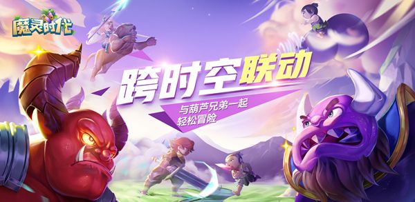 《魔灵时代》今日全平台上线 《魔灵时代》今日全平台上线