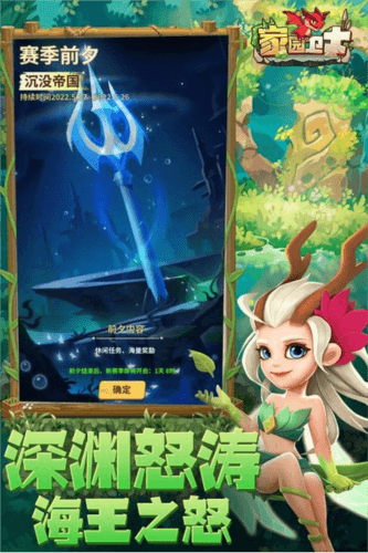 家园卫士九游版宣传图